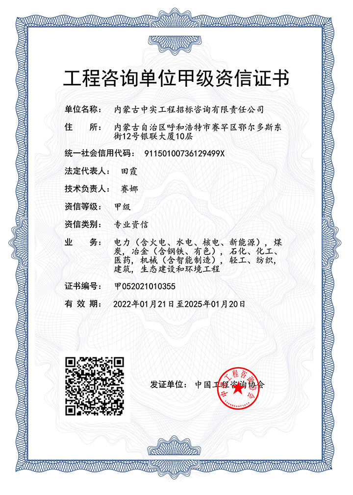 乐鱼在线登录首页(中国)官方网站单位甲级专业资信证书