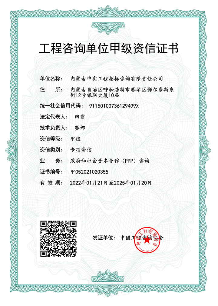 乐鱼在线登录首页(中国)官方网站单位甲级专项资信证书